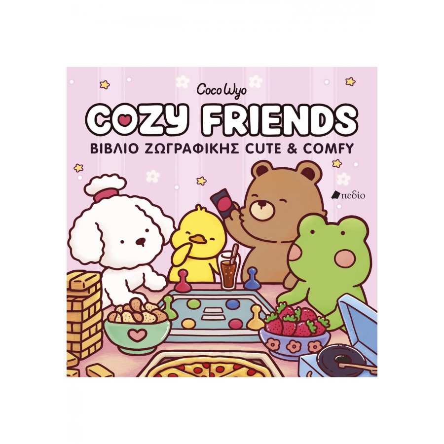 Cozy Friends : Βιβλίο Ζωγραφικής Cute & Comfy Cozy Friends : Βιβλίο Ζωγραφικής Cute & Comfy