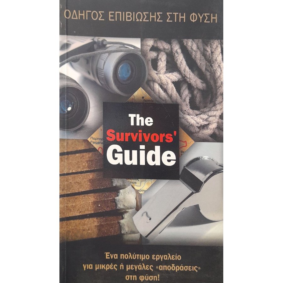 The survivors' guide The survivors' guide