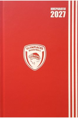 Ολυμπιακός Ημερήσιο Ημερολόγιο 2027