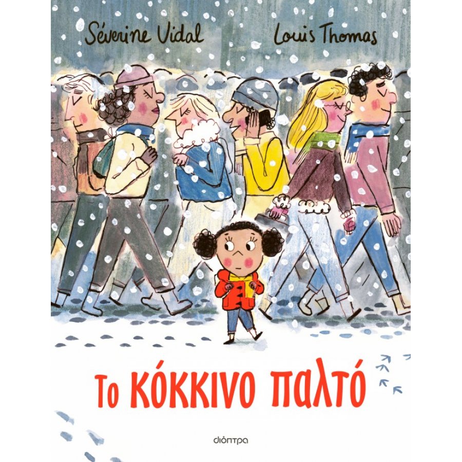Το κόκκινο παλτό