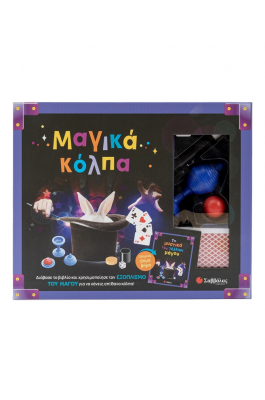 Μαγικά κόλπα