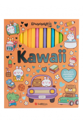Χρωμομαγεία: Kawaii