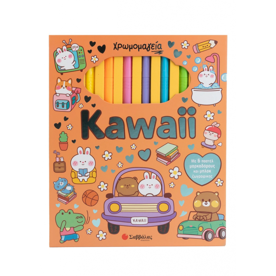 Χρωμομαγεία: Kawaii