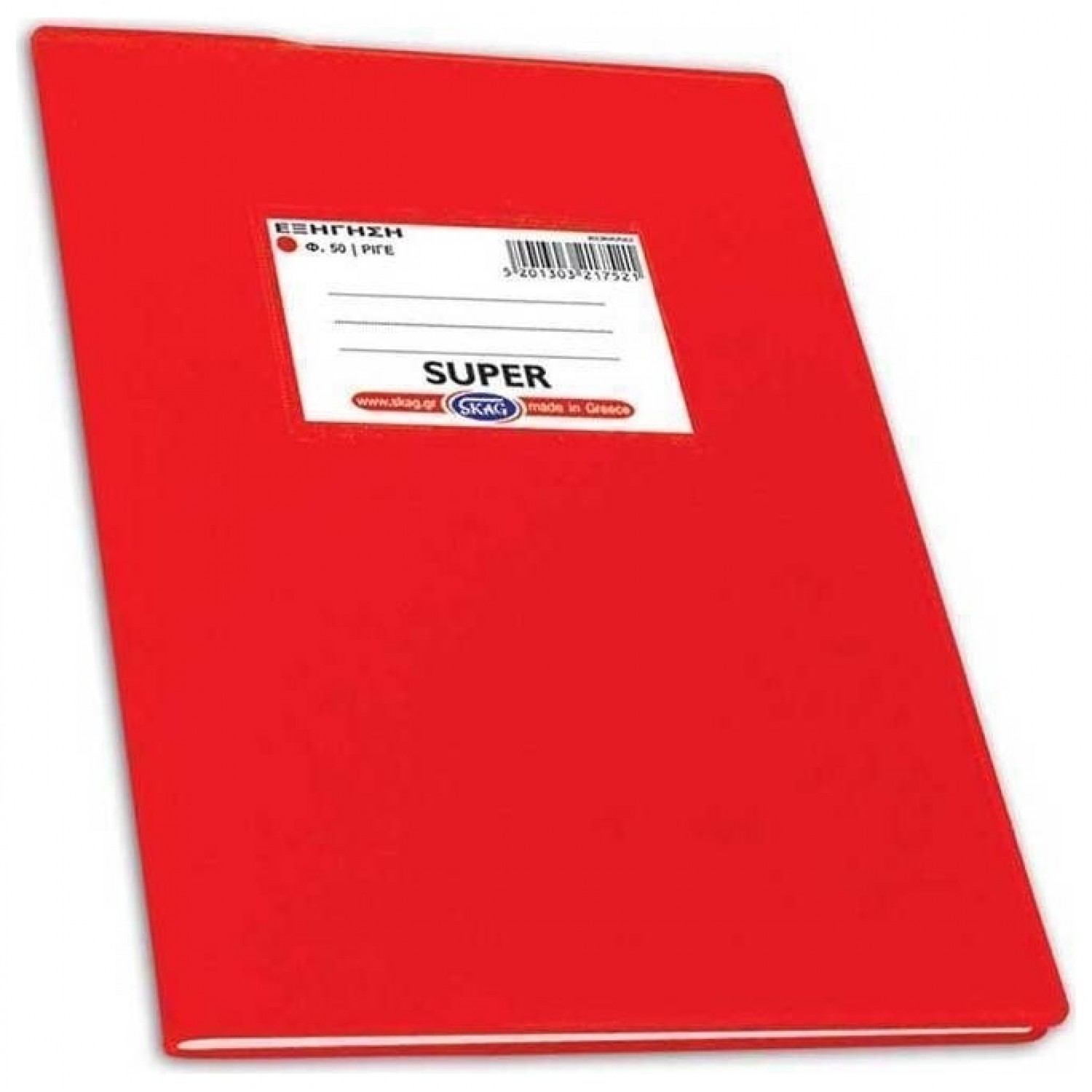 Skag Τετράδιο Εξήγηση Super P.P. 50 Φύλλων Ριγέ Κόκκινο 17 x 25cm (217521)