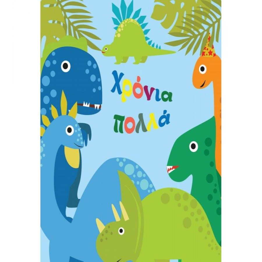 The Paper Box Every Kids Boy Ευχετήρια Κάρτα Γιορτής 12 x 17 cm (TH11KBND8226) The Paper Box Every Kids Boy Ευχετήρια Κάρτα Γιορτής 12 x 17 cm (TH11KBND8226)
