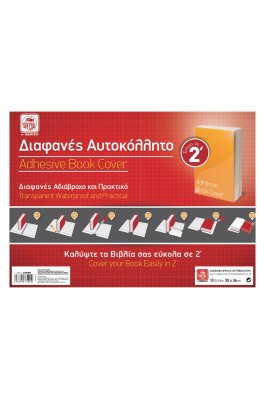 Typotrust Φύλλα Αυτοκόλλητα Διαφανή 36x50 για κάλυμμα βιβλίου (10τμχ) (SC50368) Typotrust Φύλλα Αυτοκόλλητα Διαφανή 36x50 για κάλυμμα βιβλίου (10τμχ) (SC50368)