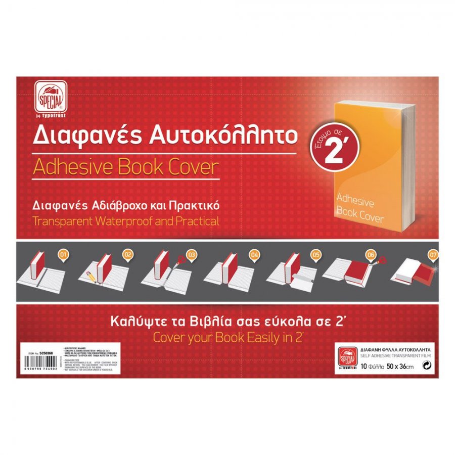 Typotrust Φύλλα Αυτοκόλλητα Διαφανή 36x50 για κάλυμμα βιβλίου (10τμχ) (SC50368) Typotrust Φύλλα Αυτοκόλλητα Διαφανή 36x50 για κάλυμμα βιβλίου (10τμχ) (SC50368)