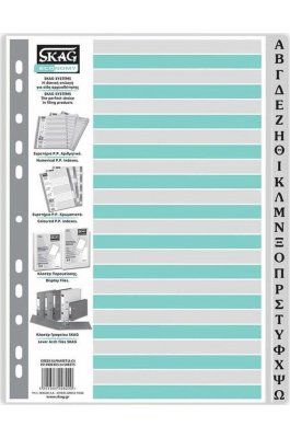 Skag Economy Ευρετήριο Πλαστικά Διαχωριστικά Α4 (Α-Ω) Skag Economy Ευρετήριο Πλαστικά Διαχωριστικά Α4 (Α-Ω)