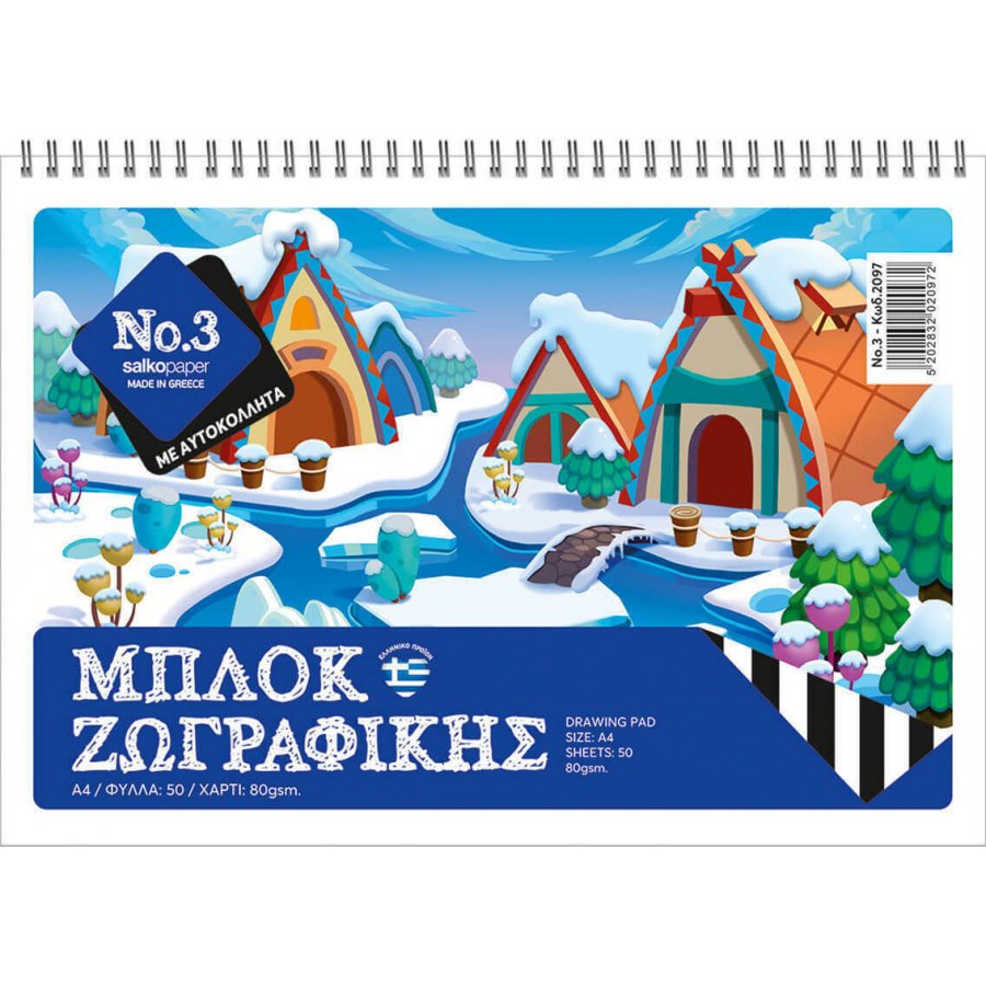 Salko Μπλοκ Ζωγραφικής Νο3 Α4 50 Φύλλα (2097) Salko Μπλοκ Ζωγραφικής Νο3 Α4 50 Φύλλα (2097)