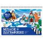 Salko Μπλοκ Ζωγραφικής Νο3 Α4 50 Φύλλα (2097) Salko Μπλοκ Ζωγραφικής Νο3 Α4 50 Φύλλα (2097)