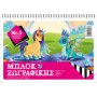 Salko Μπλοκ Ζωγραφικής Νο3 Α4 50 Φύλλα (2097) Salko Μπλοκ Ζωγραφικής Νο3 Α4 50 Φύλλα (2097)