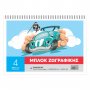 Salko Μπλοκ Ζωγραφικής Νo4 Α4 100 Φύλλα (2131) Salko Μπλοκ Ζωγραφικής Νo4 Α4 100 Φύλλα (2131)