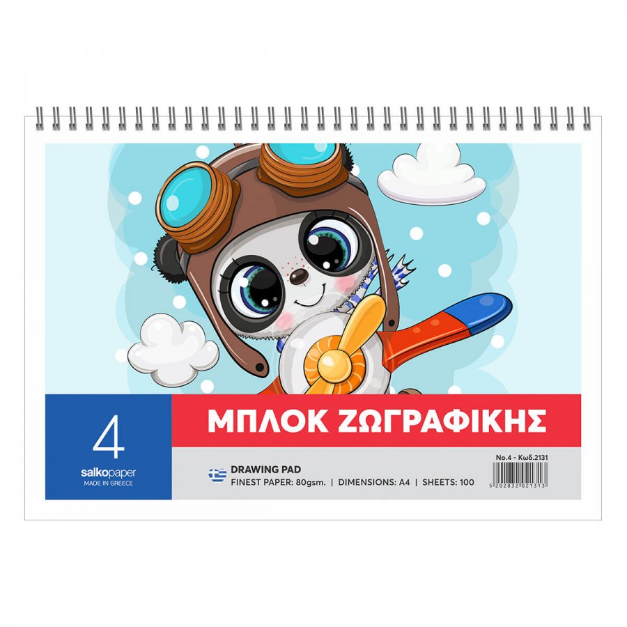 Salko Μπλοκ Ζωγραφικής Νo4 Α4 100 Φύλλα (2131) Salko Μπλοκ Ζωγραφικής Νo4 Α4 100 Φύλλα (2131)