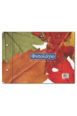 Salko Μπλοκ Φυτολόγιο 25 x 35cm (2138)