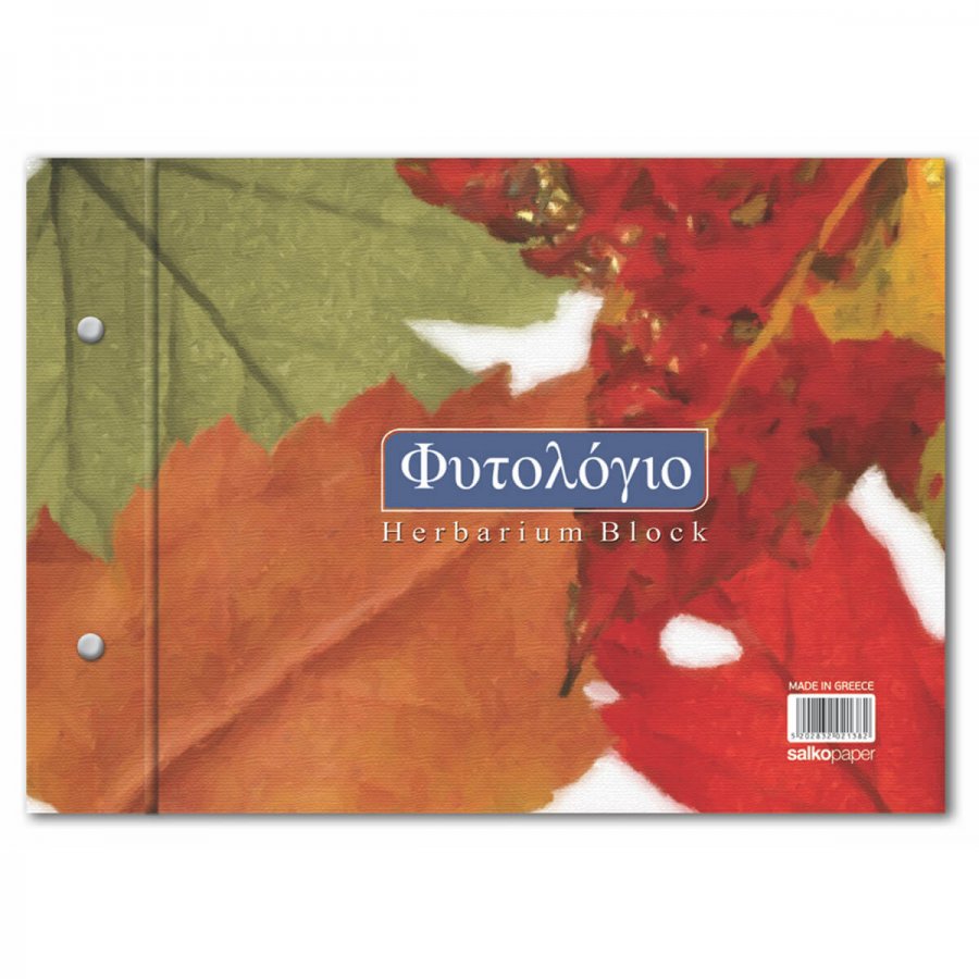 Salko Μπλοκ Φυτολόγιο 25 x 35cm (2138) Salko Μπλοκ Φυτολόγιο 25 x 35cm (2138)
