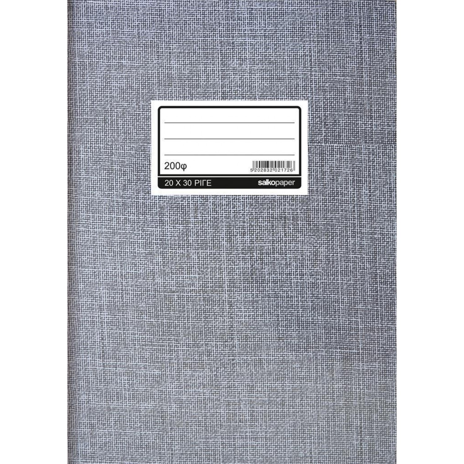 Salko Φυλλάδα Ριγέ 17x25 150 Φύλλα (2167) Salko Φυλλάδα Ριγέ 17x25 150 Φύλλα (2167)