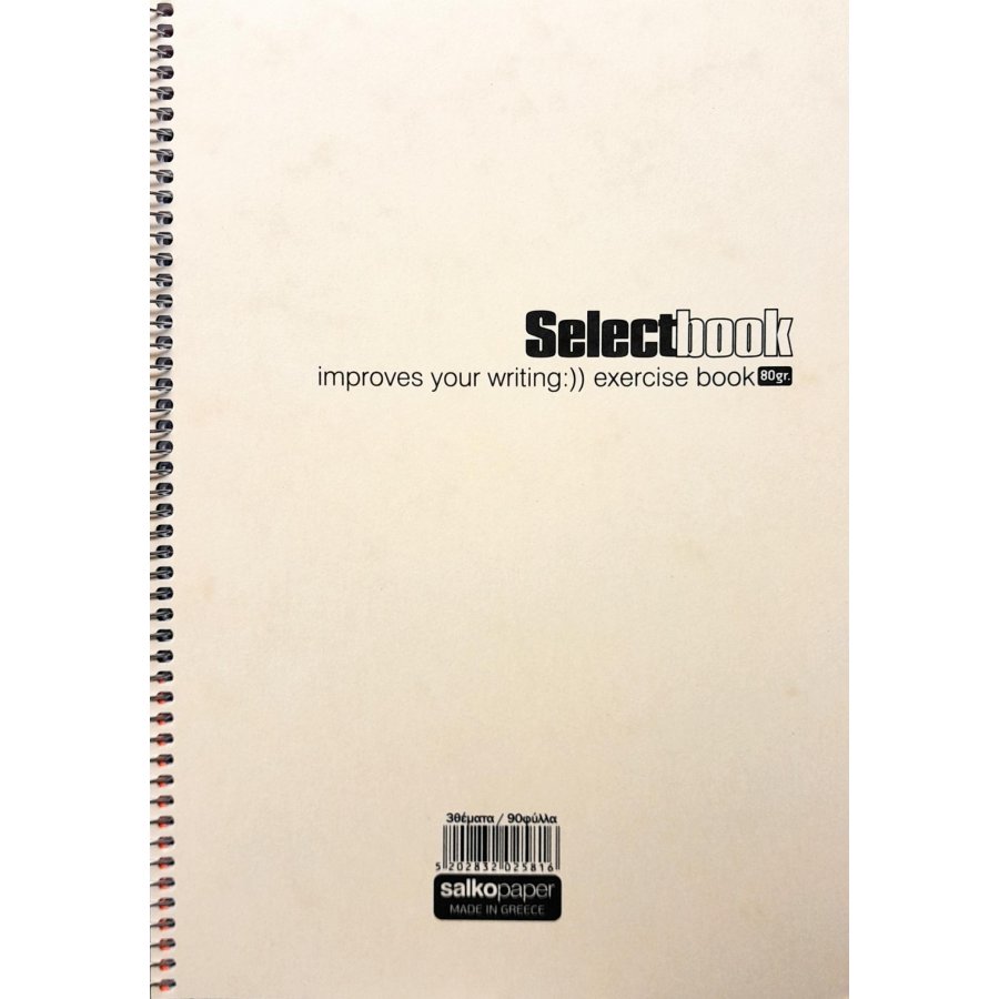 Salko Τετράδιο Σπιράλ Select 17 x 25 3 Θεμάτων 90 Φύλλων (2581) Salko Τετράδιο Σπιράλ Select 17 x 25 3 Θεμάτων 90 Φύλλων (2581)