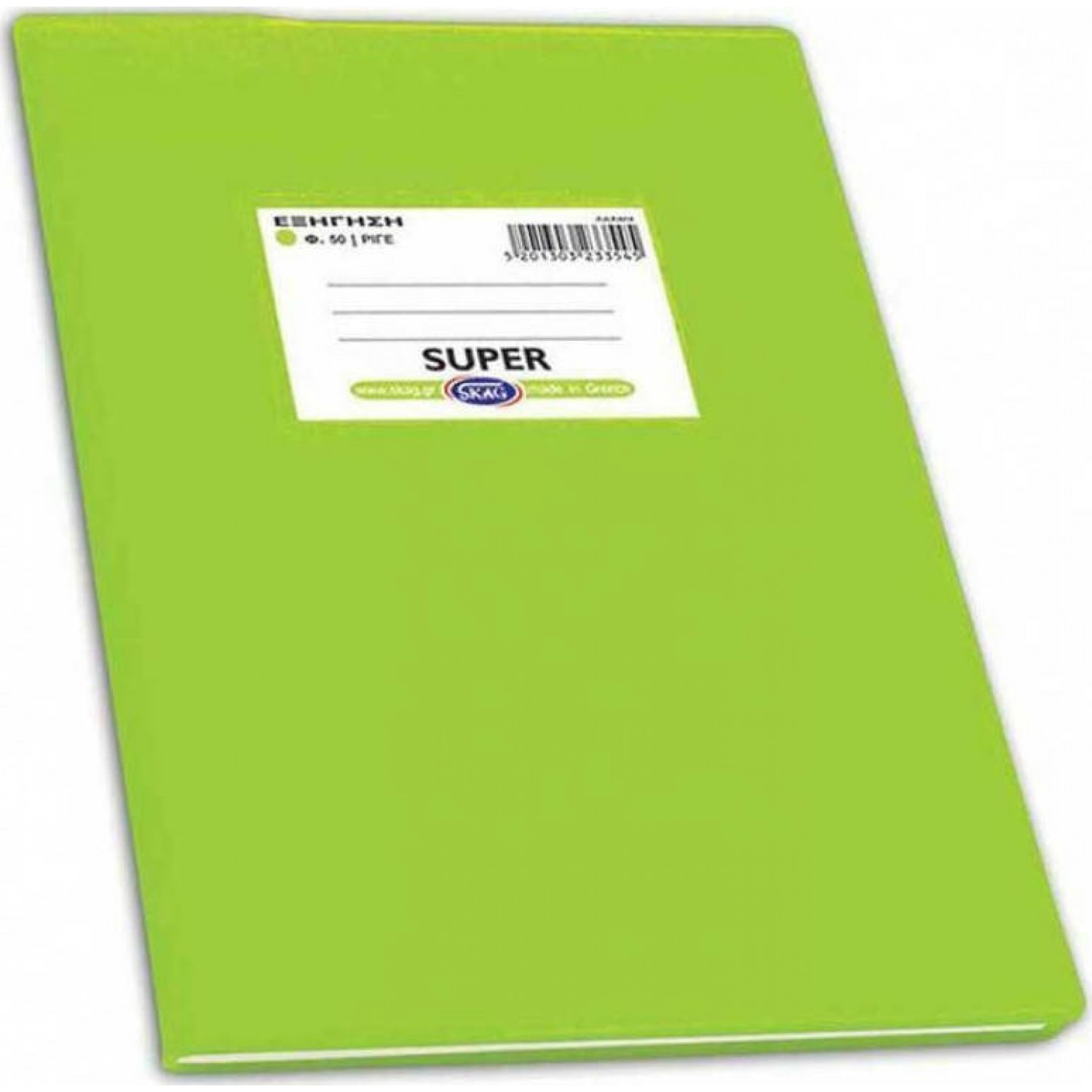 Skag Τετράδιο Εξήγηση Super P.P. 50 Φύλλων Ριγέ  Λαχανί 17 x 25cm (233545)
