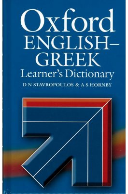 Oxford Greek-English Learner's Dictionary