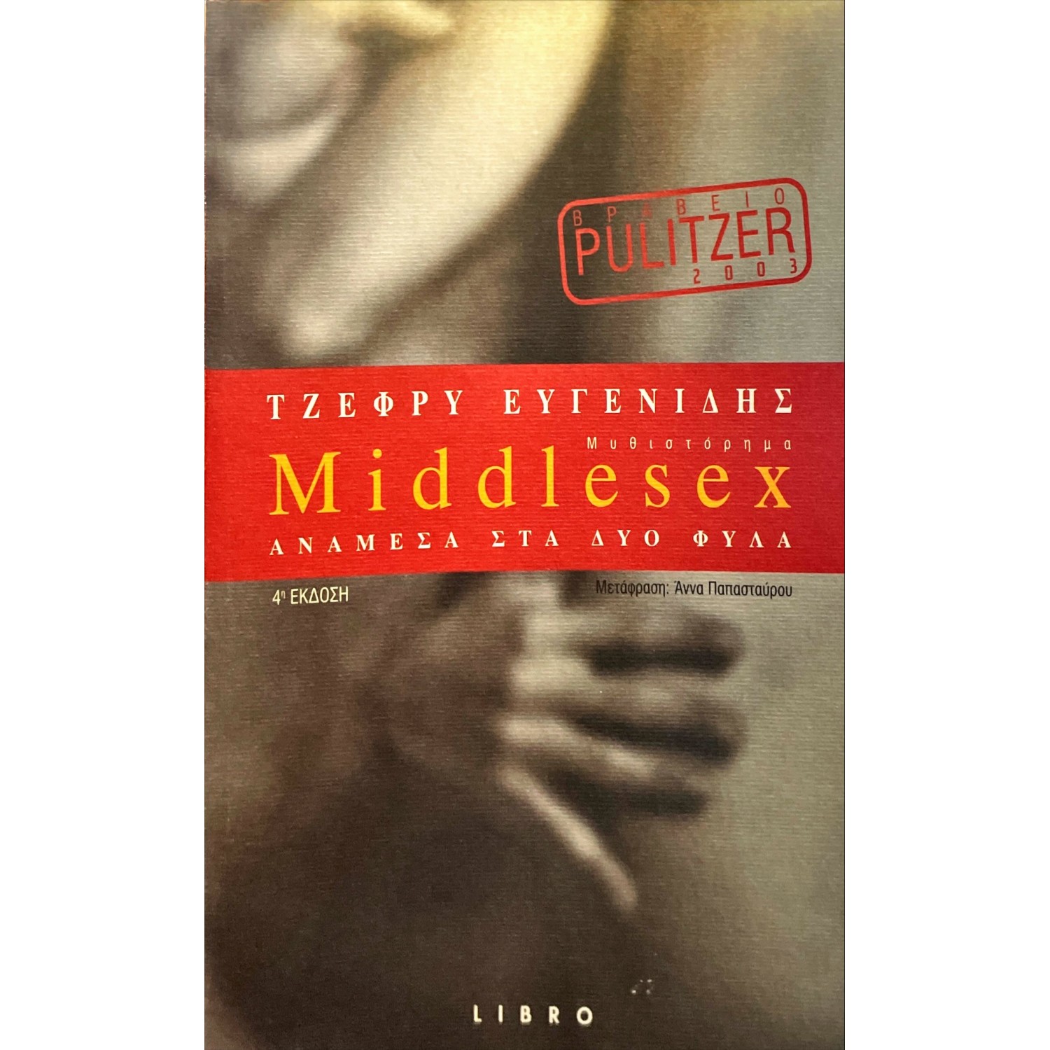Middlesex