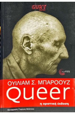Queer