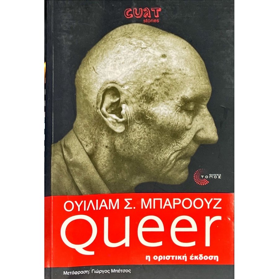 Queer