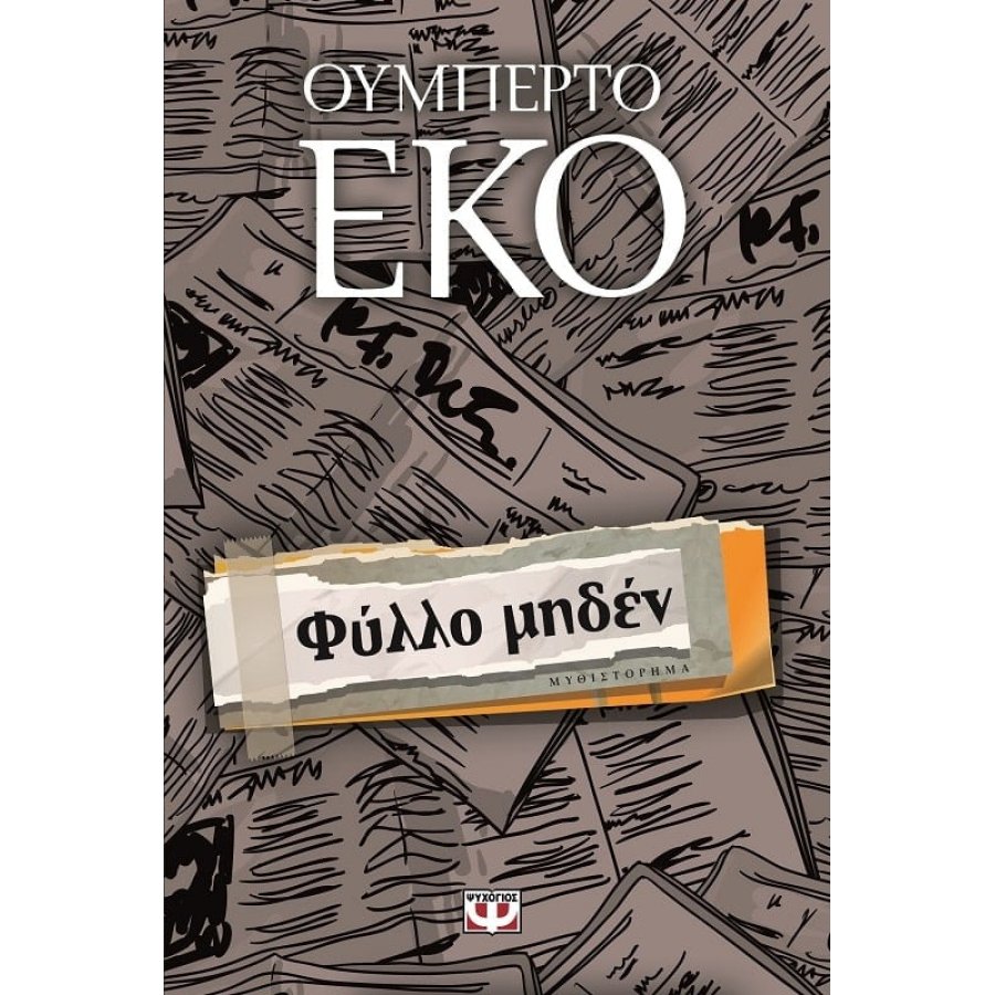 Φύλλο μηδέν Φύλλο μηδέν