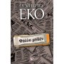 Φύλλο μηδέν Φύλλο μηδέν