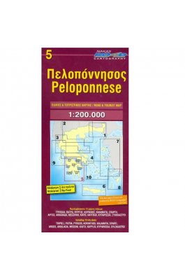 Χάρτης Πελοπόννησος (Οδικός & Τουριστικός Χάρτης)